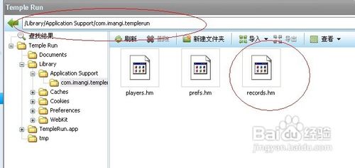 Temple Run神庙狂奔逃出古庙金币修改方法