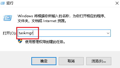 Win 10命令提示符的帮助下访问任务管理器