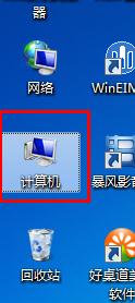 怎么样在WIN7中隐藏文件夹