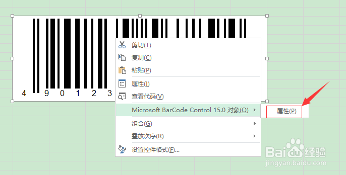 如何设计与制作条形码