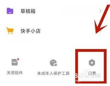 快手极速版怎么退出账号