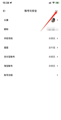 夸克手机版账号怎么切换登录