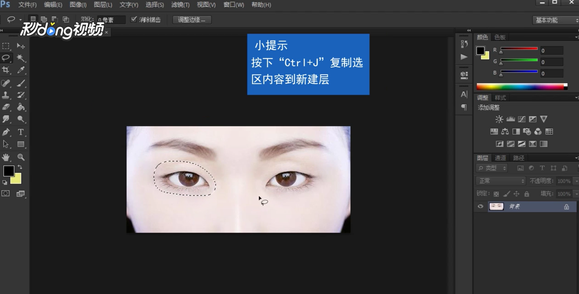 Ps如何放大人物眼睛