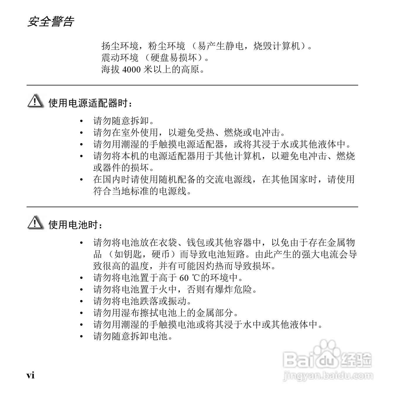联想昭阳K12笔记本电脑使用说明书:[1]