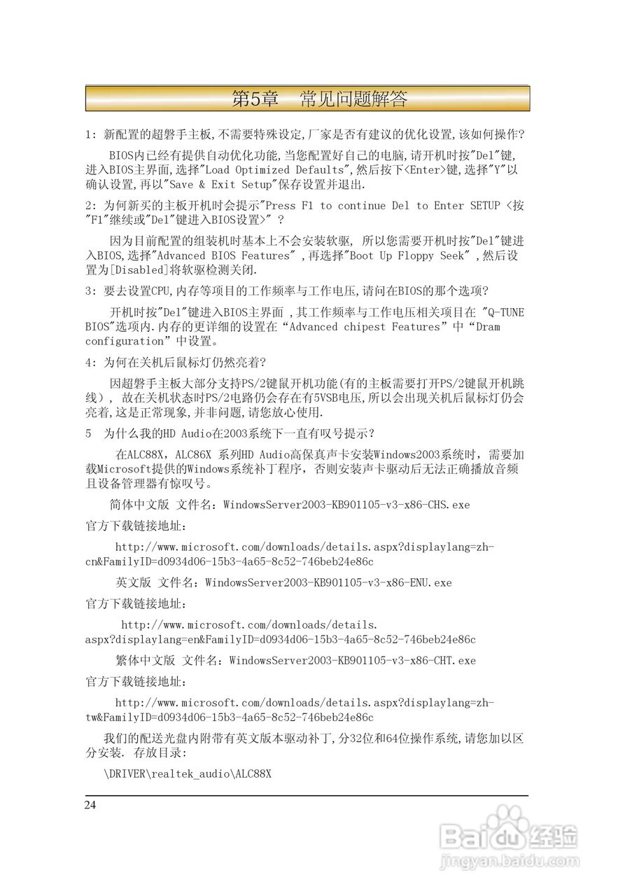 磐正AF720T ULTRA型主板说明书:[3]