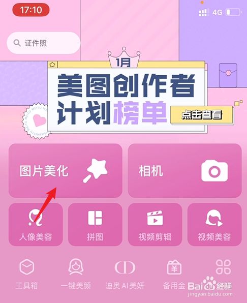 怎么把图片上的字去掉