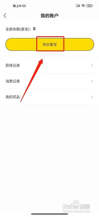 在什么地方购买得间免费小说极速版app墨宝