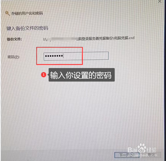 想重装办公电脑但登录服务器的密码不知道怎么办