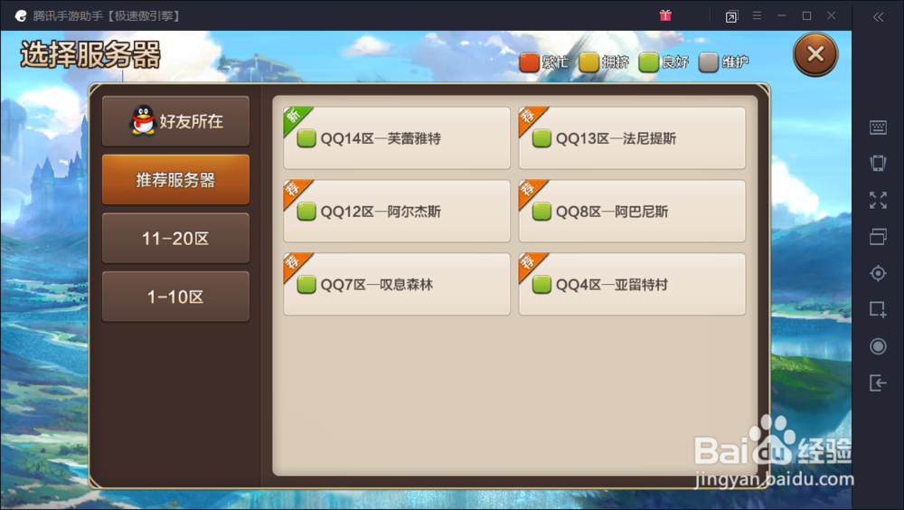 魔力宝贝手游不同人物属性有区别吗哪个角色好