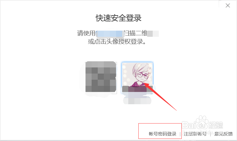 英雄联盟音乐节怎么领皮肤