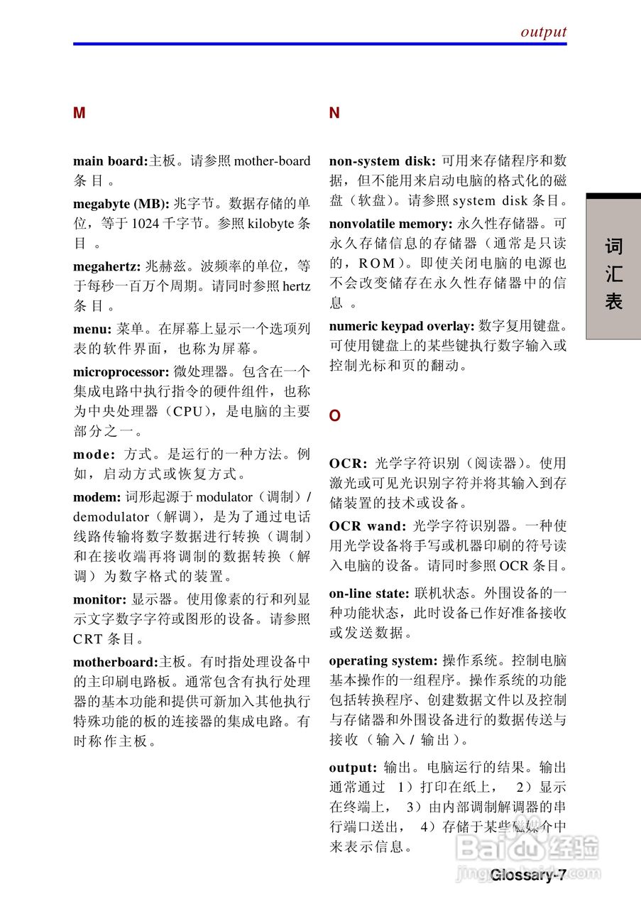 东芝Portege R100笔记本电脑使用说明书:[17]