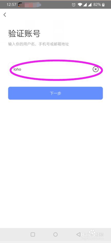 萤石云视频如何找回登录密码