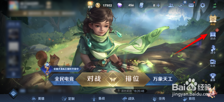 王者荣耀超值周卡激活送好礼活动攻略