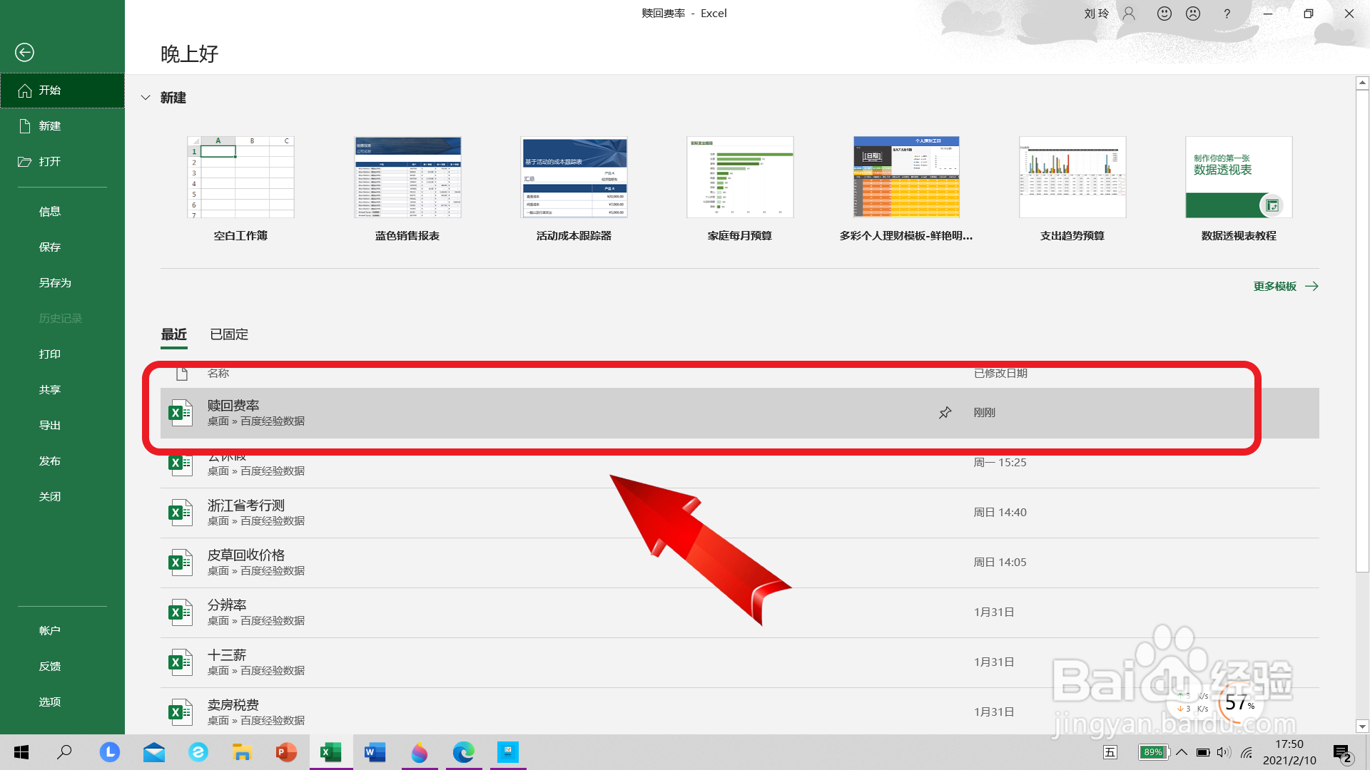 基金赎回费率怎么计算?