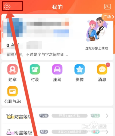 红人直播怎么清除多媒体缓存