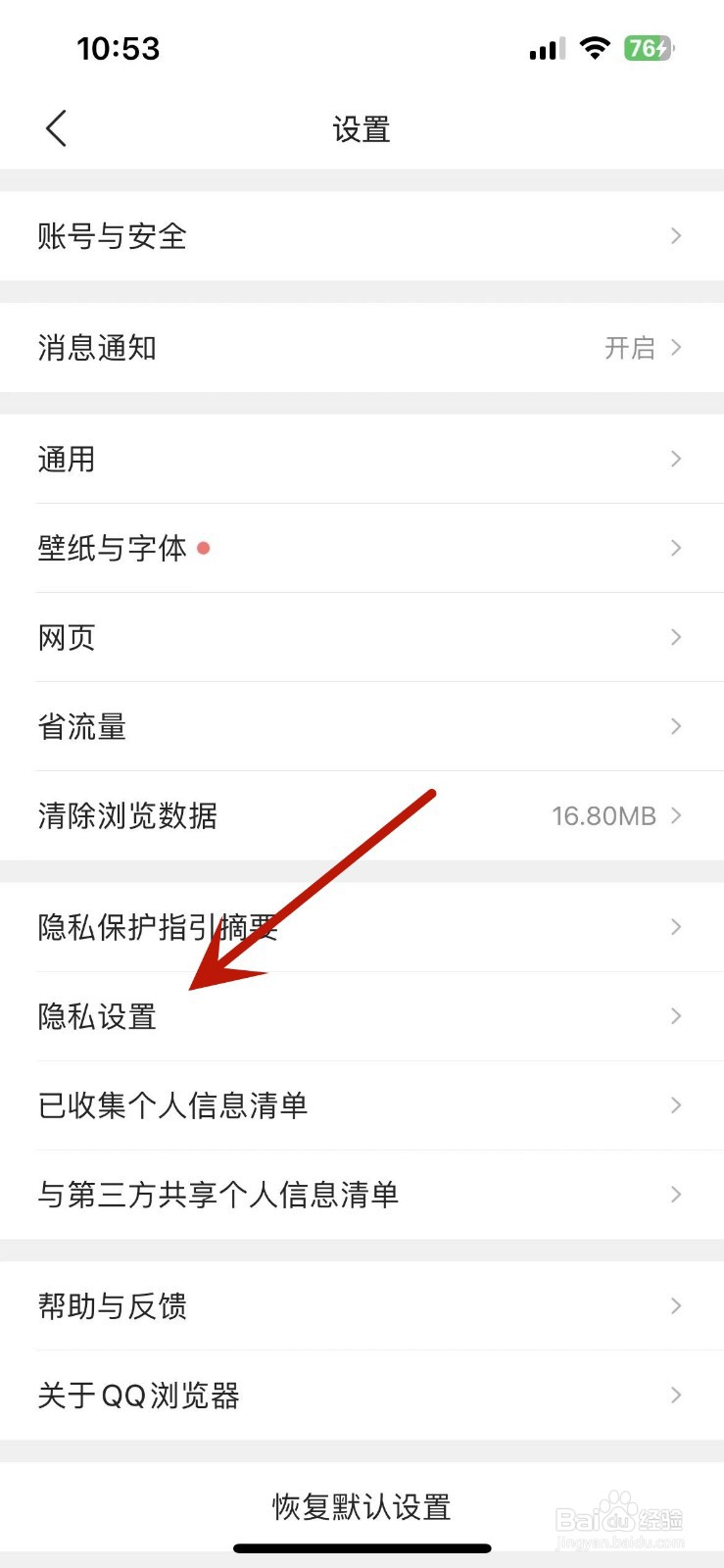 QQ浏览器怎么关闭截图出现工具小窗