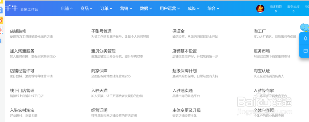 淘宝违规申诉怎么处理