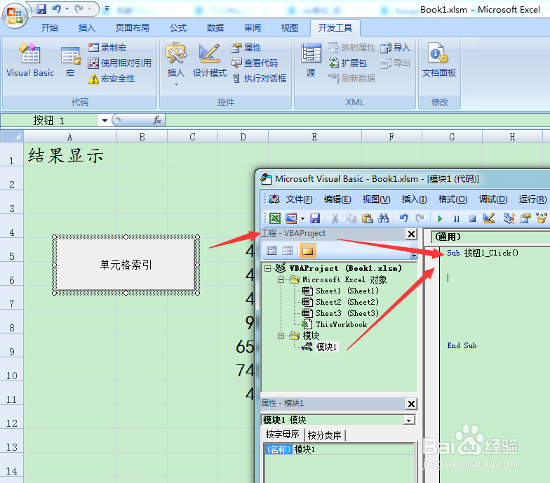 图示EXCEL表格vba系列44之Range(