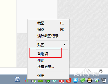 win10 怎么截屏截图教程