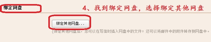 如何让腾讯微云网盘自动按需扩容