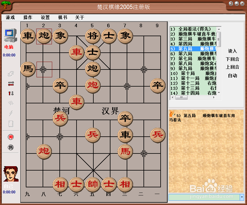 橘中秘（上)全局篇：第五局