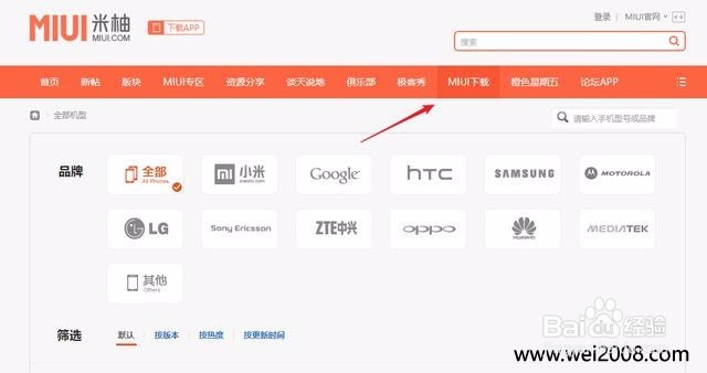 小米6如何更新miui9
