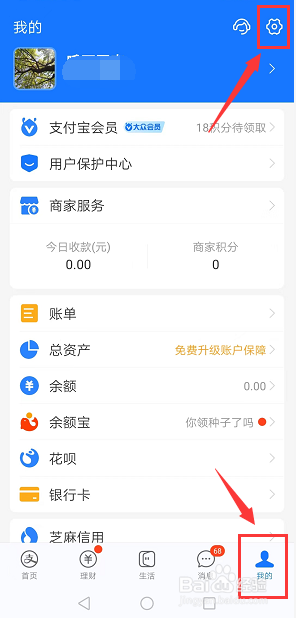 支付宝如何开启使用回车键发送消息