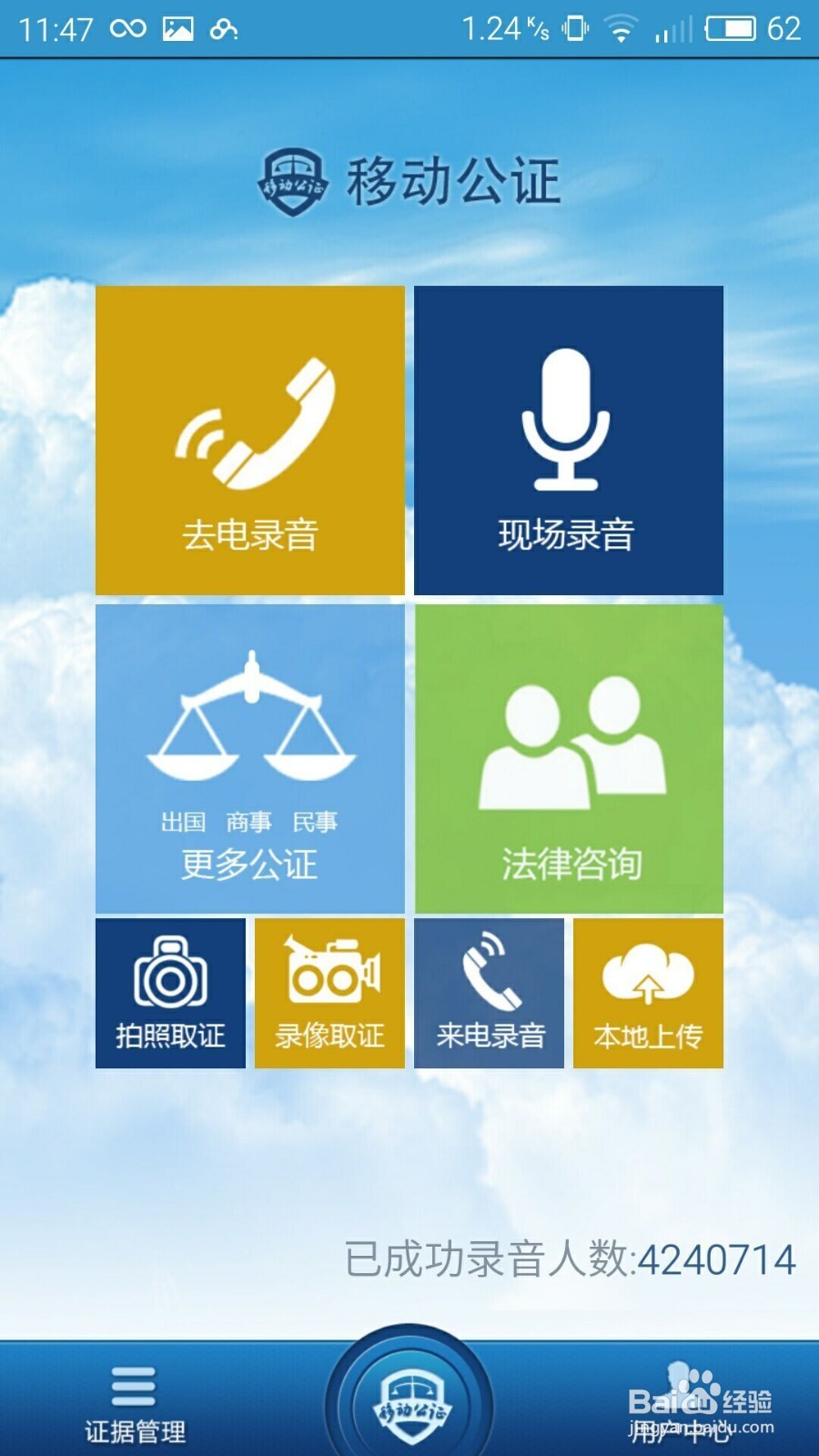 手机怎么通话录音