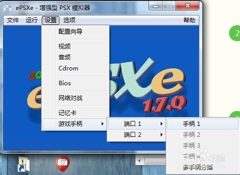 怎样在WIN7下玩《恶魔城月下夜想曲》