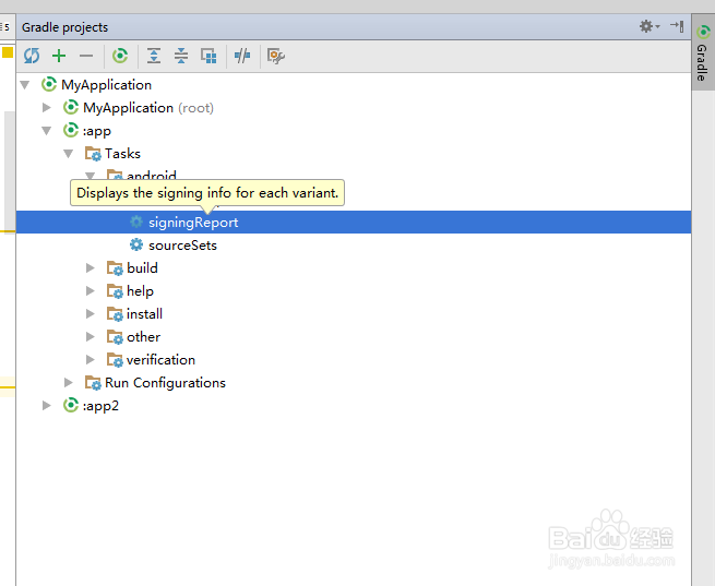 如何通过androidStudio获取SHA1 MD5