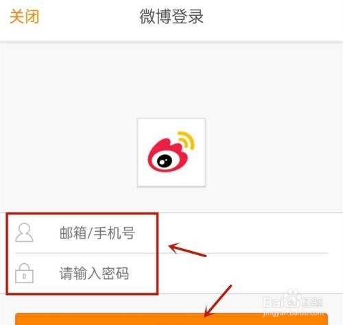 免耽漫画如何绑定新浪微博