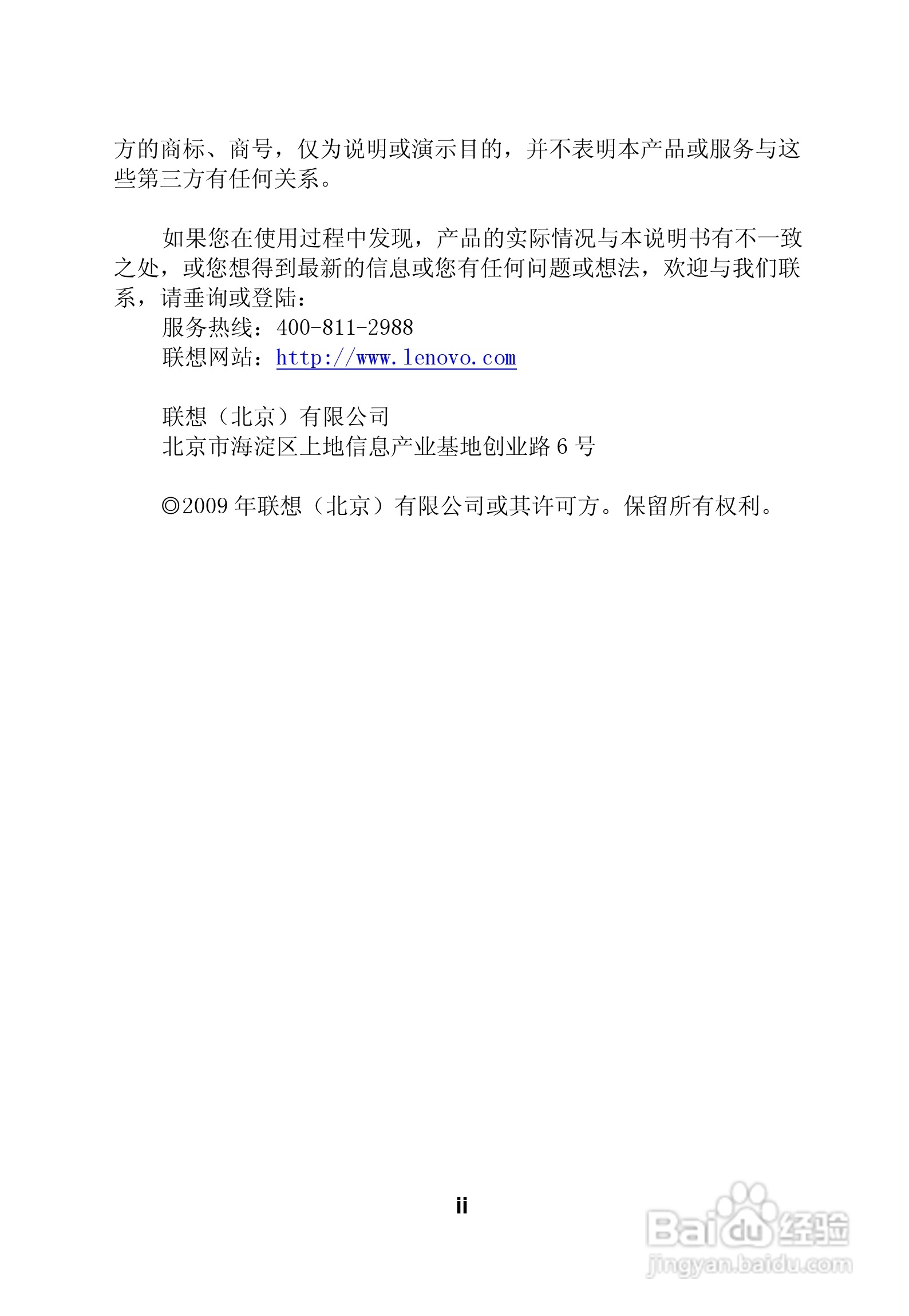 联想昭阳R840笔记本电脑使用说明书:[1]