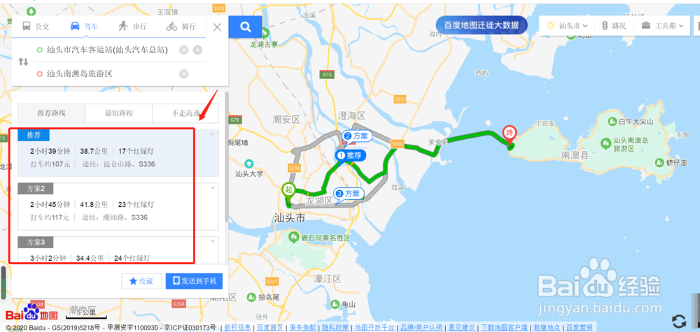 汕头到南澳岛怎么走