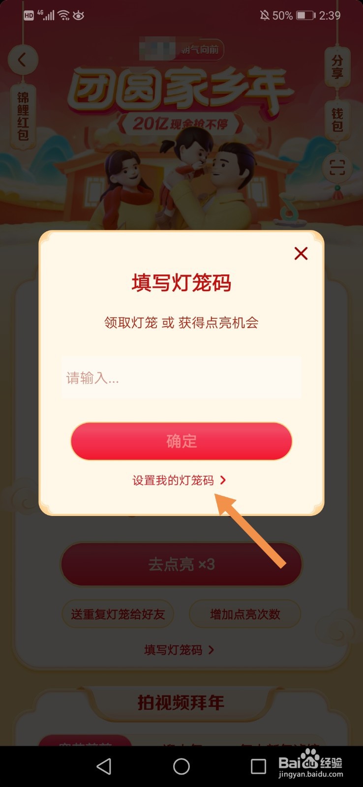 灯笼码怎么设置图片