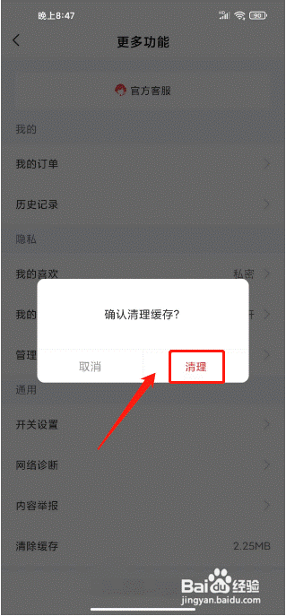 全知识怎样清除缓存