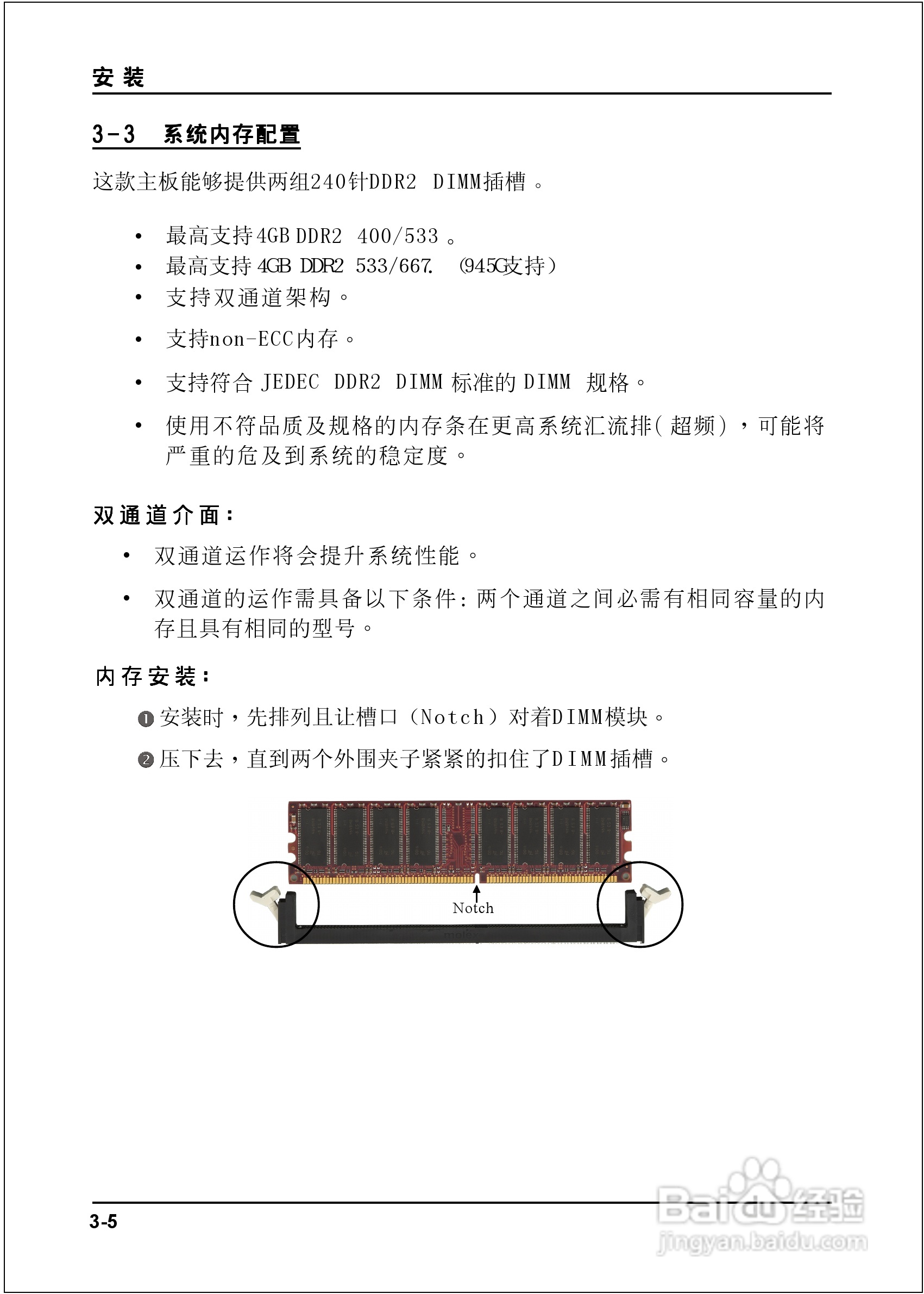 磐正5P945D型主板说明书:[2]