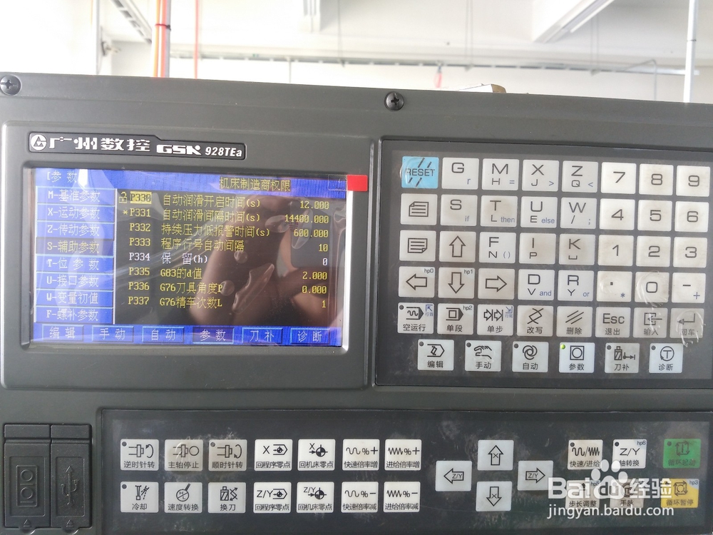 广数928TEa数控车 润滑时间设置