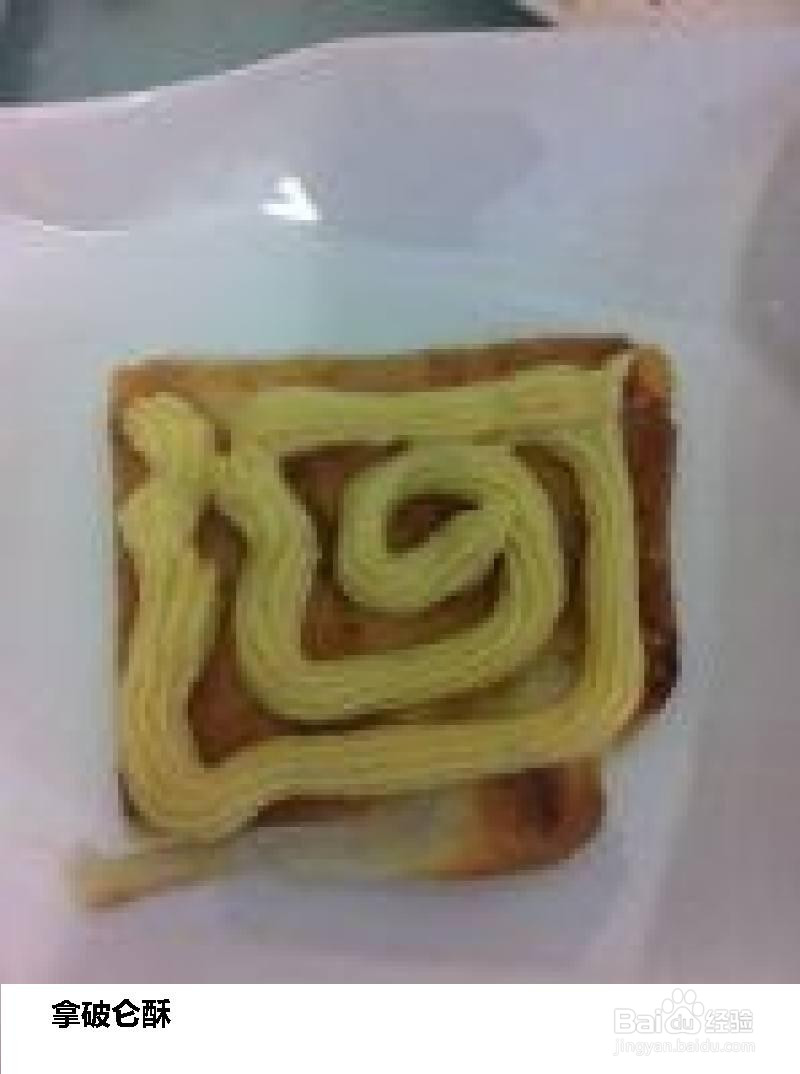 拿破仑酥的做法