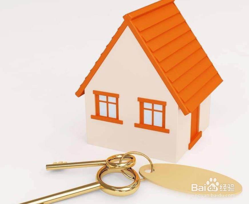 北京贷款买房子首付不够怎么办?