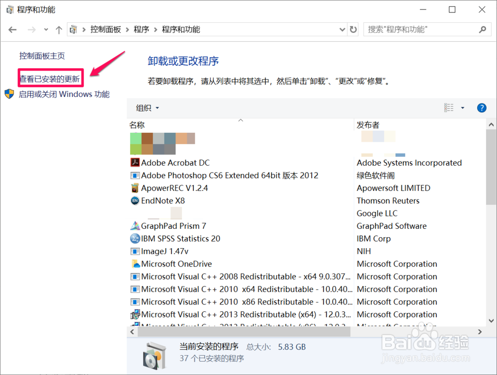win10如何卸载更新