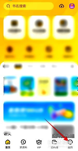 快对app如何关闭个性化推荐功能