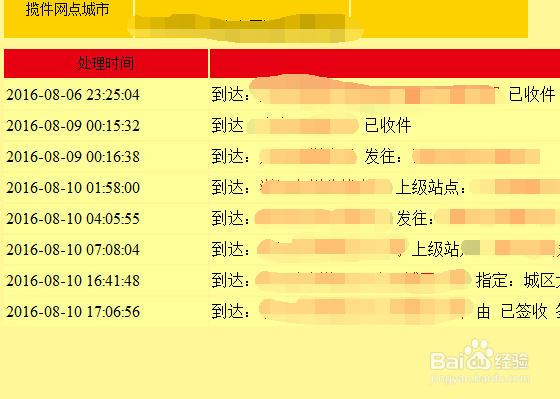 韵达快递单号怎么查询