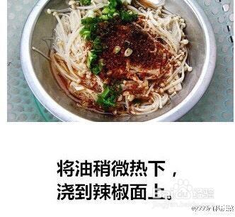 心心念念的凉拌金针菇