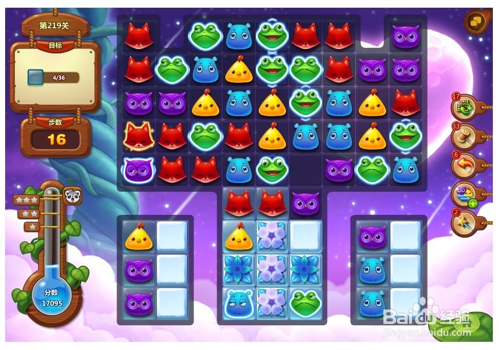开心消消乐 第219关 三星攻略