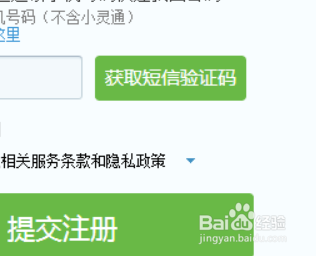 电脑上怎么申请QQ帐号?