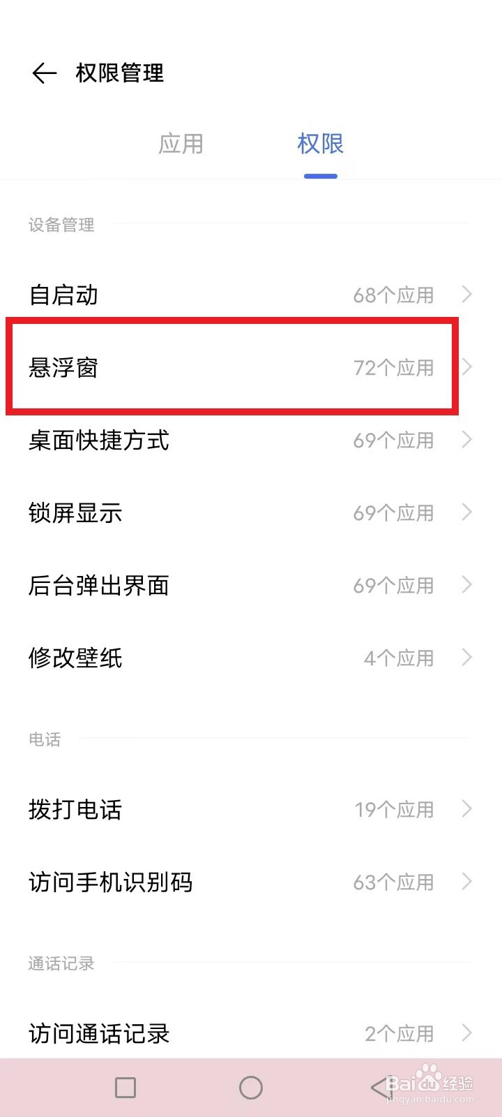 手机耗电快关闭这2个开关