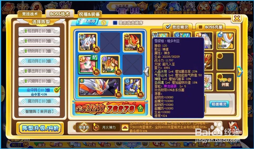 奥奇传说夜神王哈帝斯神职进化怎么打