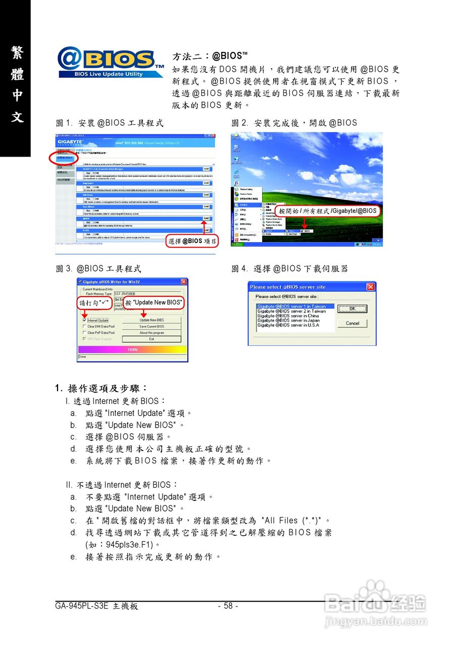 技嘉GA-945PL-S3E型主板说明书:[6]