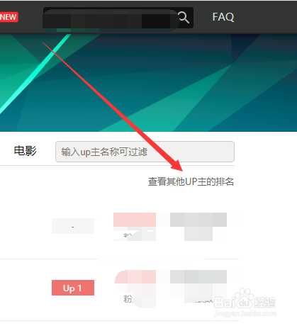 怎么查询哔哩哔哩B站账号注册时间，在哪里查看