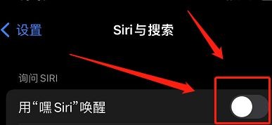 ios15在哪关闭siri唤醒?